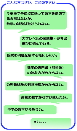 こんな方はぜひ、ご相談ください